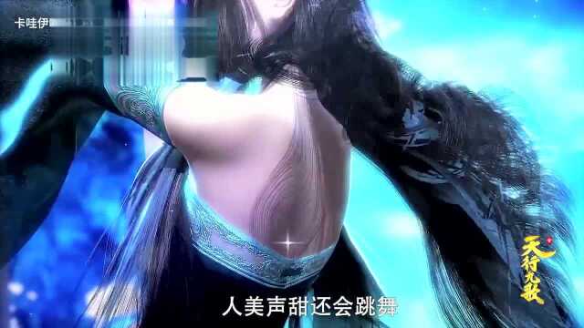 【天行九歌】美女美女美女! 我算出了焰灵姬的身材数据,b站第一人