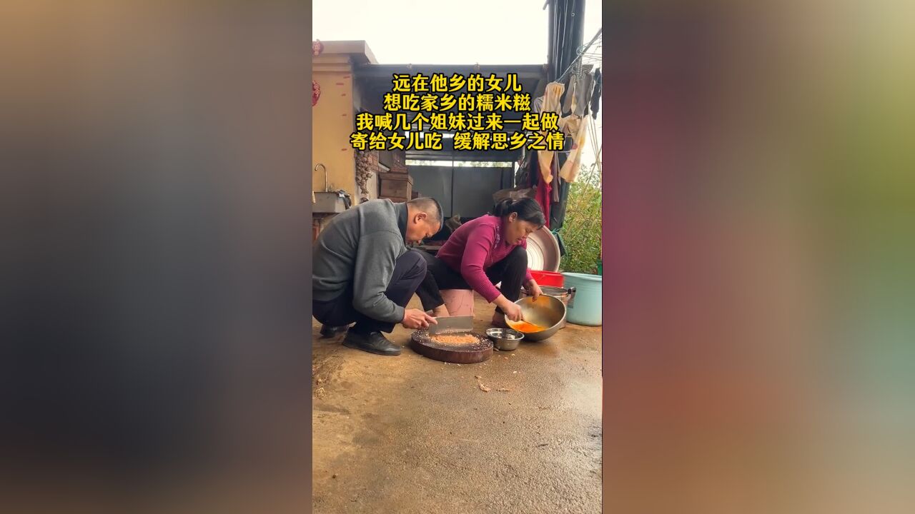 全红婵妈妈给女儿做糯米糍,叫上姐妹齐开工,缓解女儿思乡之情