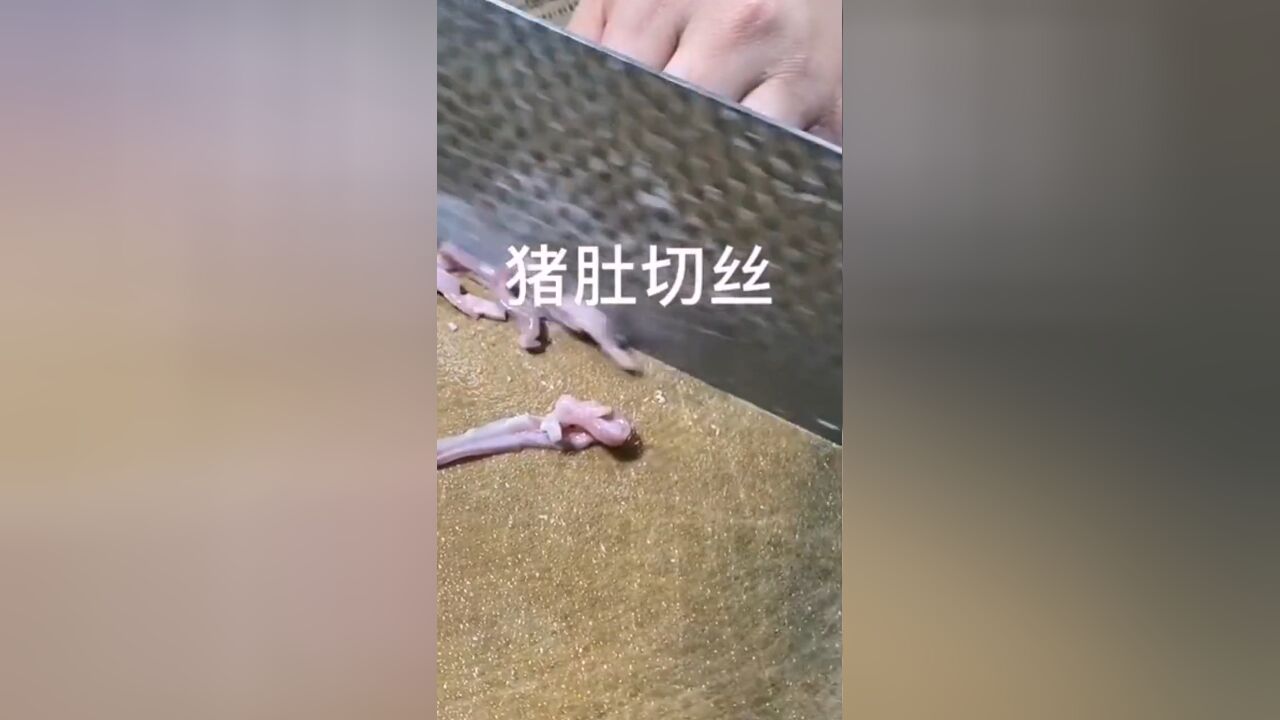 爆炒猪肚香喷喷