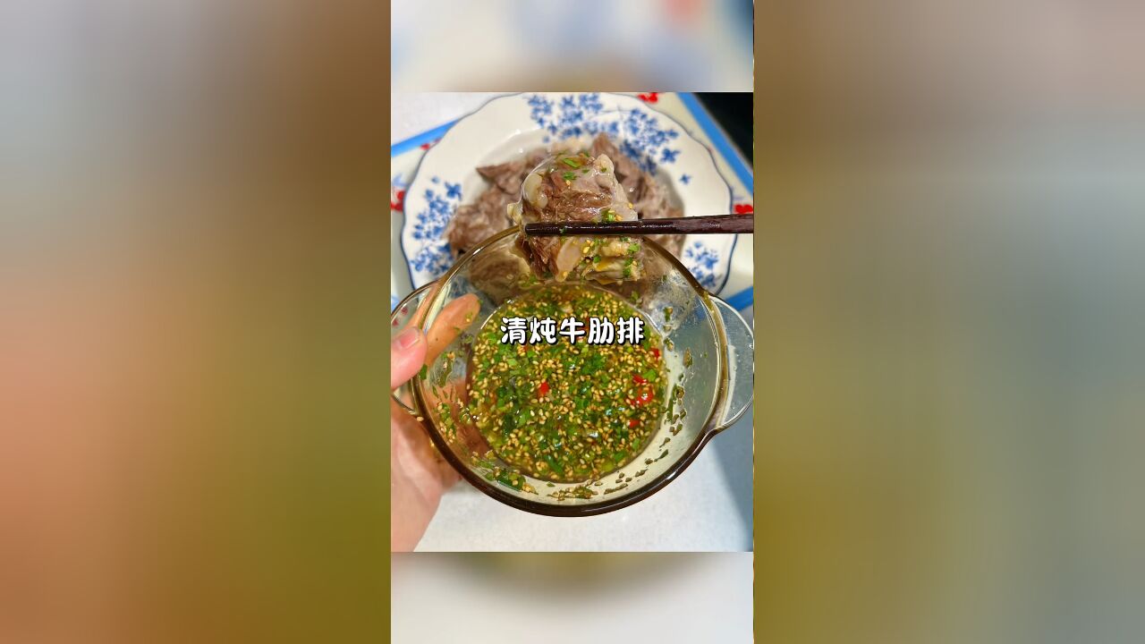 原汁原味一抿就化的清炖牛肋排,减脂期的朋友一定要码住