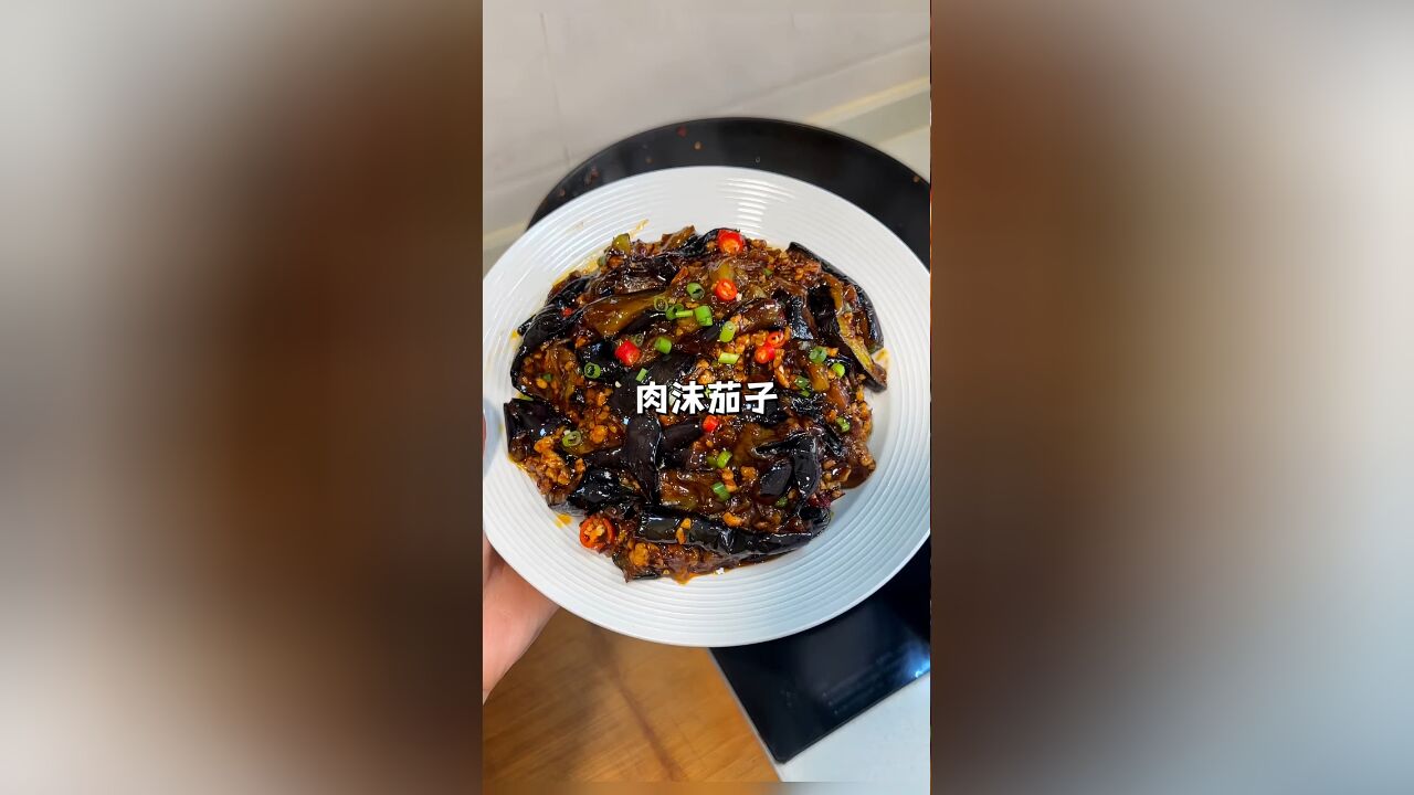 茄子这么做真的巨好吃