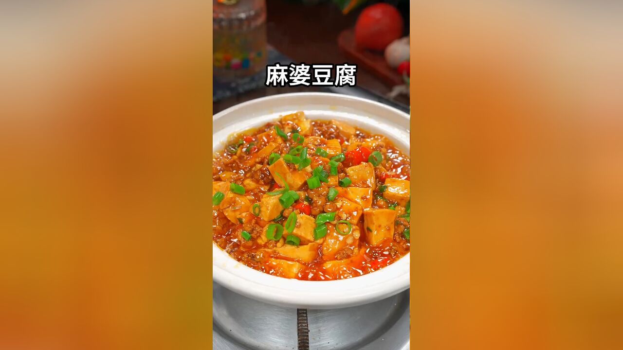 这样做的麻婆豆腐,麻辣鲜香好吃又下饭