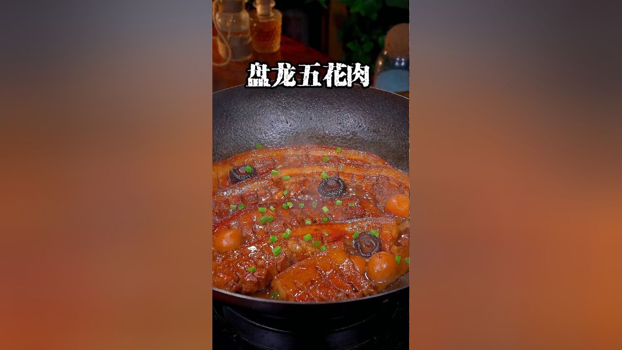 这样做的五花肉肥而不腻,喷香喷香的