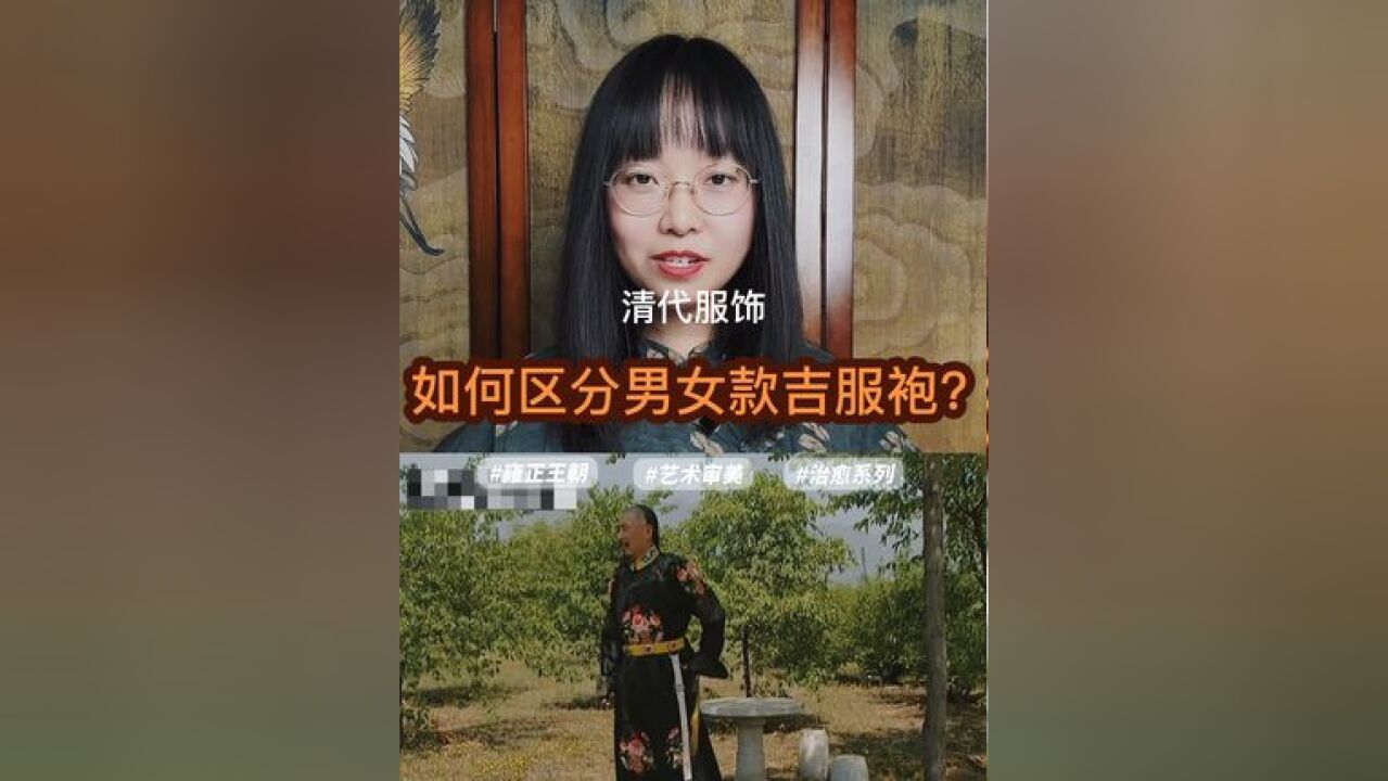 剧中康熙穿了件女袍,还挺好看的,老爷子真女装大佬