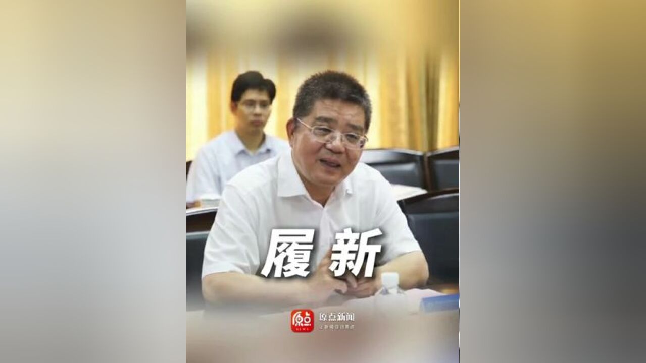 陈子季任北京交通大学党委书记