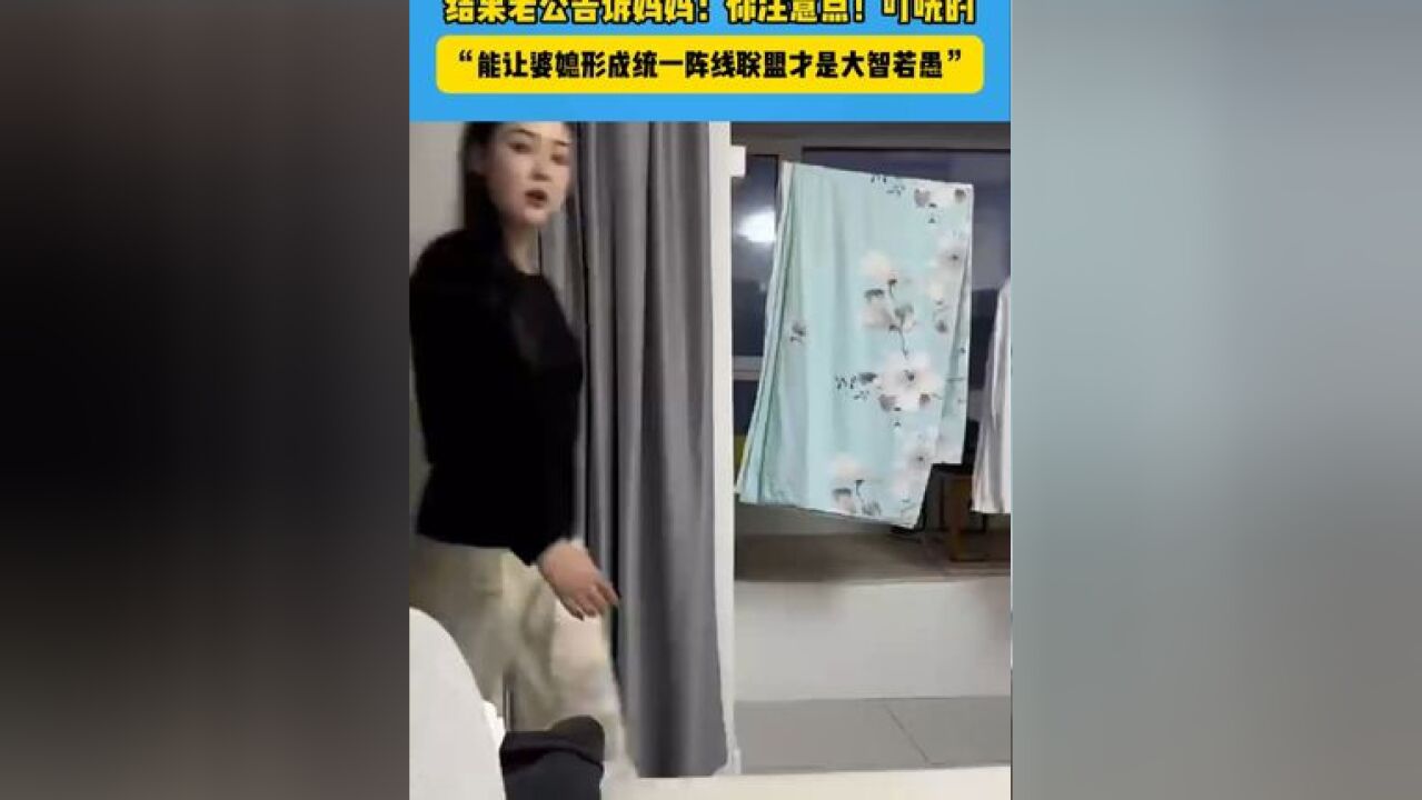 儿媳妇担心婆婆早起做饭累让老公传个话 结果老公告诉妈妈:你注意点!叮咣的#万万没想到 #意想不到的结局 #内容过于真实