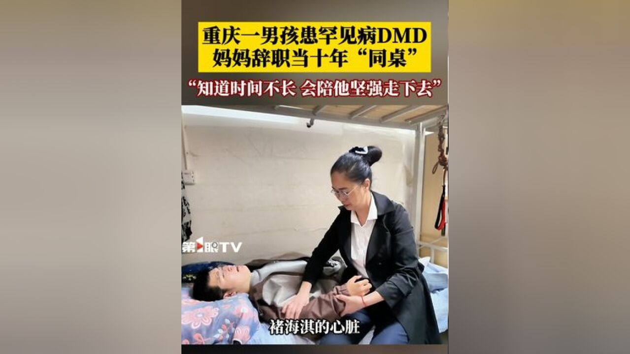 男孩患罕见病,妈妈谈及病情哽咽抹泪:知道时间不长,会陪他坚强走下去