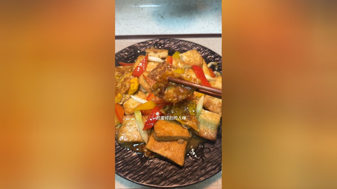 五块的豆腐三块的鸡蛋,八块解锁普通人的晚餐