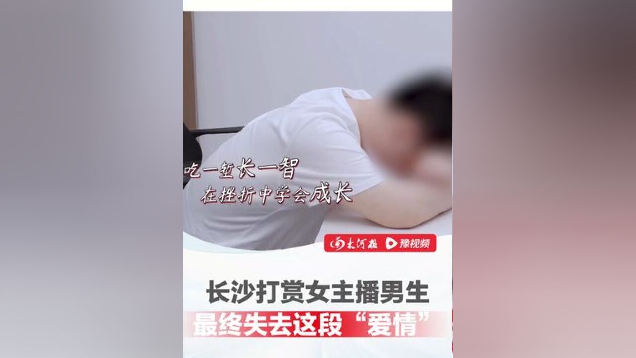 男生爱上女主播狂打赏女方调解现场崩溃大喊:“要爱没有,要钱给你!”