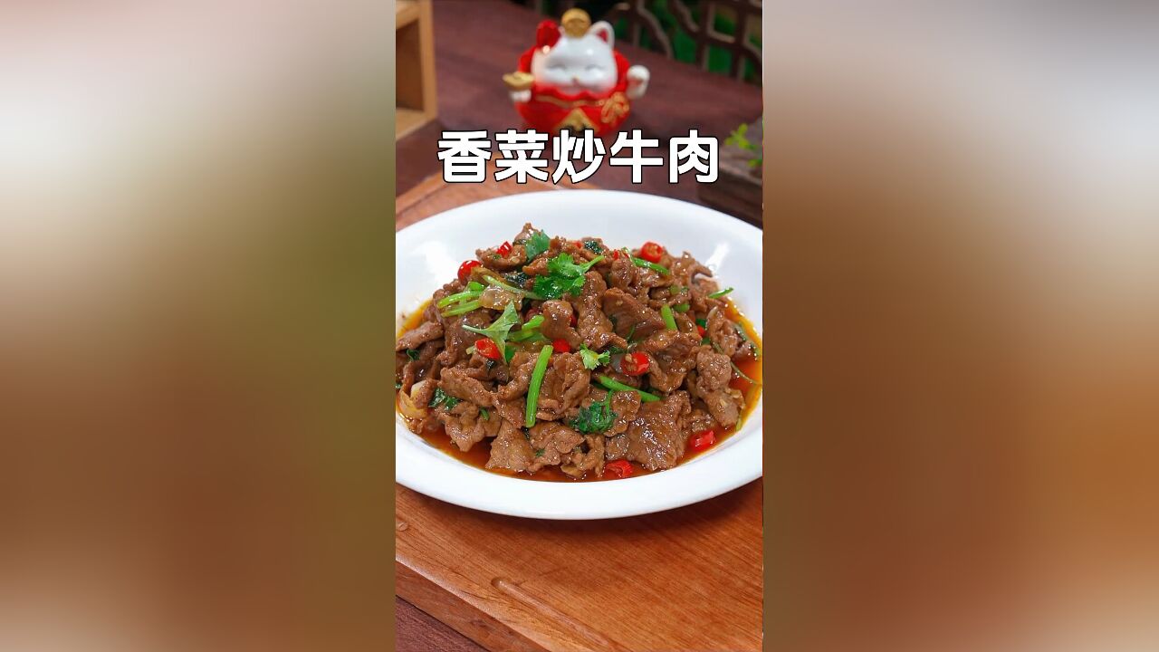 炒牛肉这样做:又嫩又滑,简单好吃又下饭