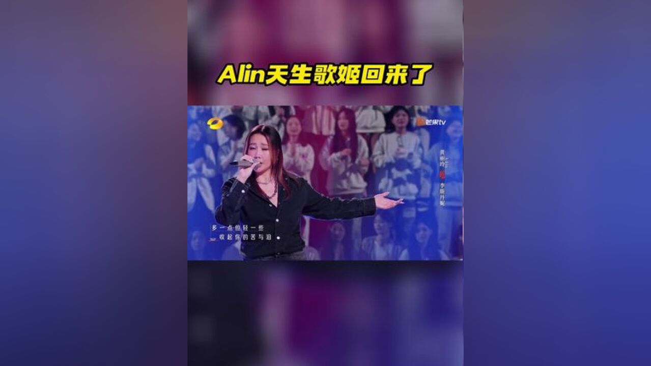 回来了!她的歌曲是情感共鸣的船,如同天籁之音穿透心灵,无论是失恋的慰藉还是生活的温暖,她的音乐总是能给予人们力量~