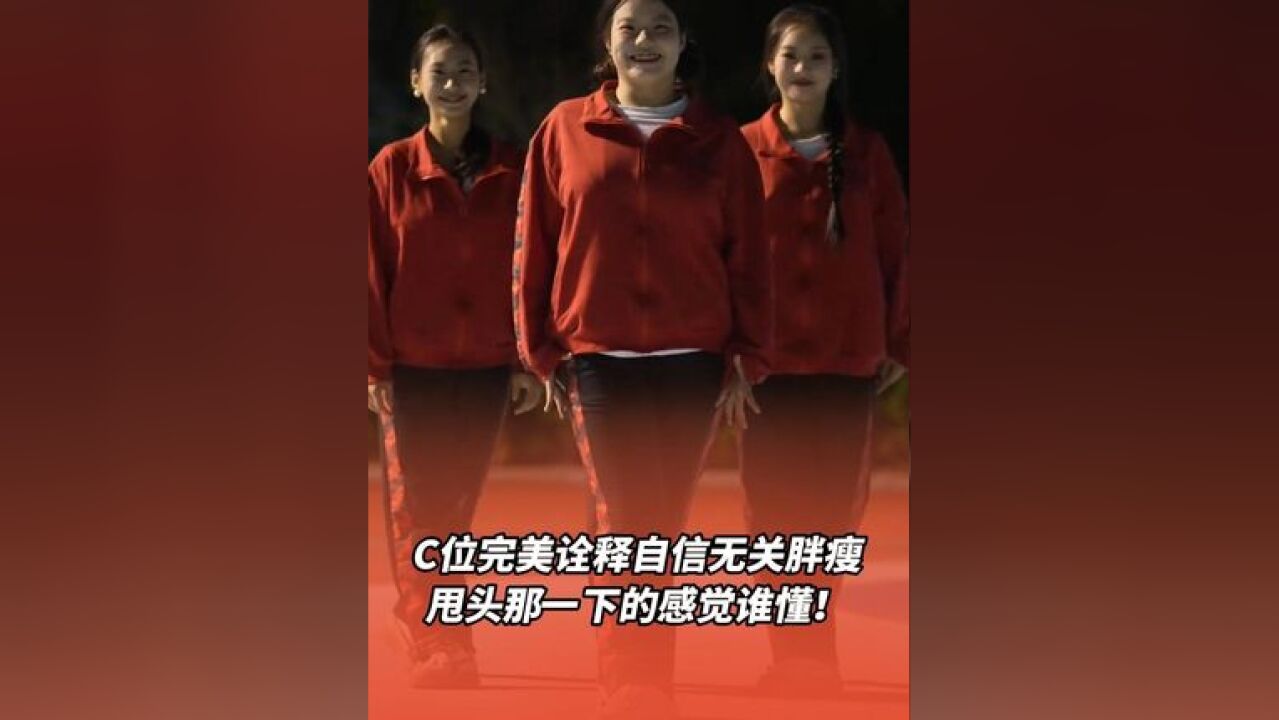 国标舞少女自信溢出屏幕,网友:谁懂那个转圈的含金量! #国标女孩 #自信女孩 #一个人的魅力不是高矮胖瘦决定的