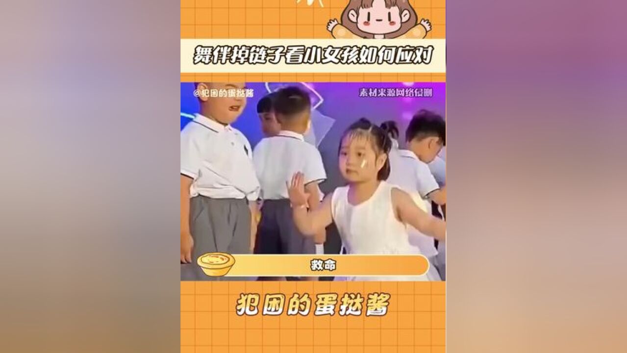 救命,女孩心里素质也太强了吧!小女孩:离了男人我一样可以转,还等什么!赶紧艾特你那恋爱脑的闺蜜吧