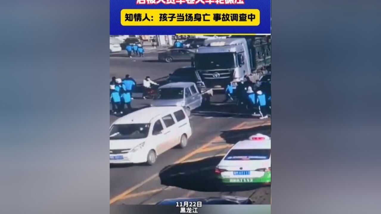 中学生骑车过马路 被私家车刮倒 后被大货车卷入车轮碾压#交通事故 #危险瞬间