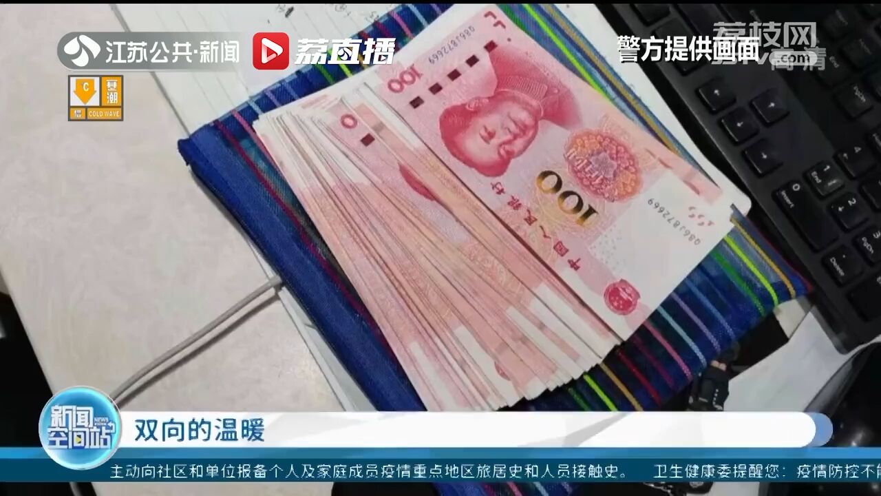 南京保洁捡到11000元现金 失主:相信她,不用清点