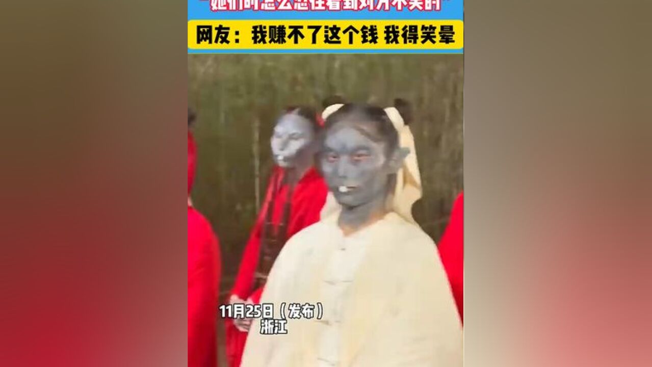 #看一次笑一次 #笑喷了 论一个群演的专业能力,她们是怎么看到对方不笑的?