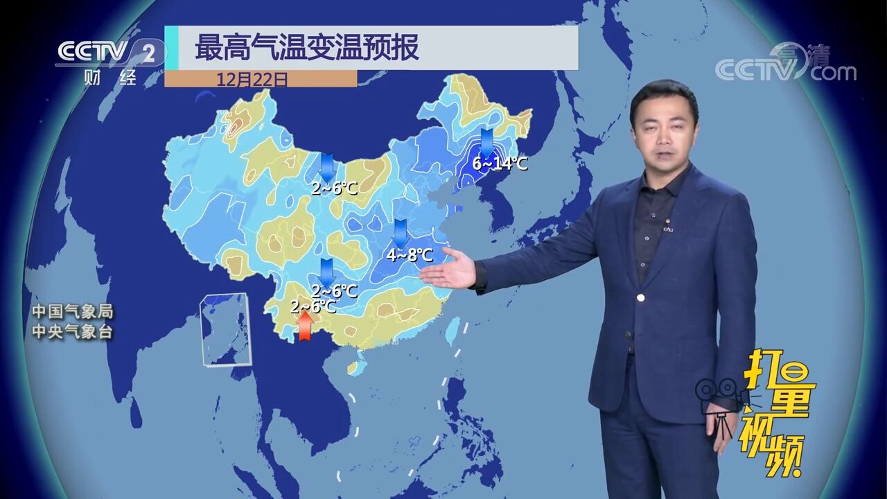 今明两天,冷空气仍活跃,华北等地将出现4℃8℃的降温