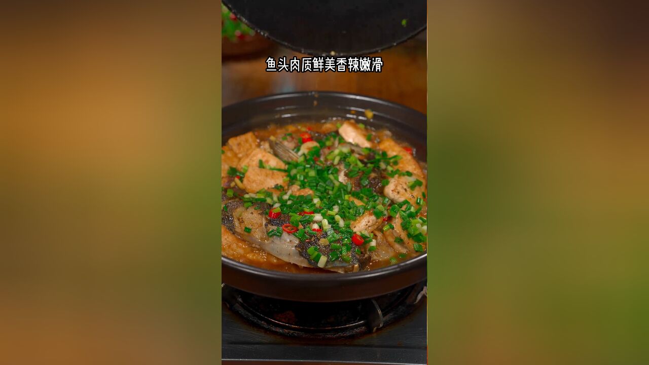 鱼头肉软嫩香滑,豆腐鲜嫩吸饱汤汁,做个我们湖南经典的紫苏鱼头炖豆腐