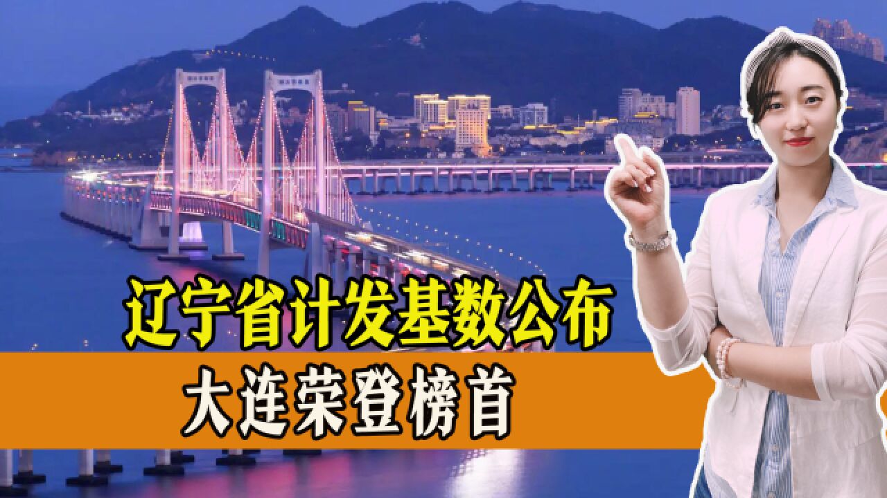 2022辽宁省计发基数出炉!社保缴费基数上调,灵活就业者要多存钱了!