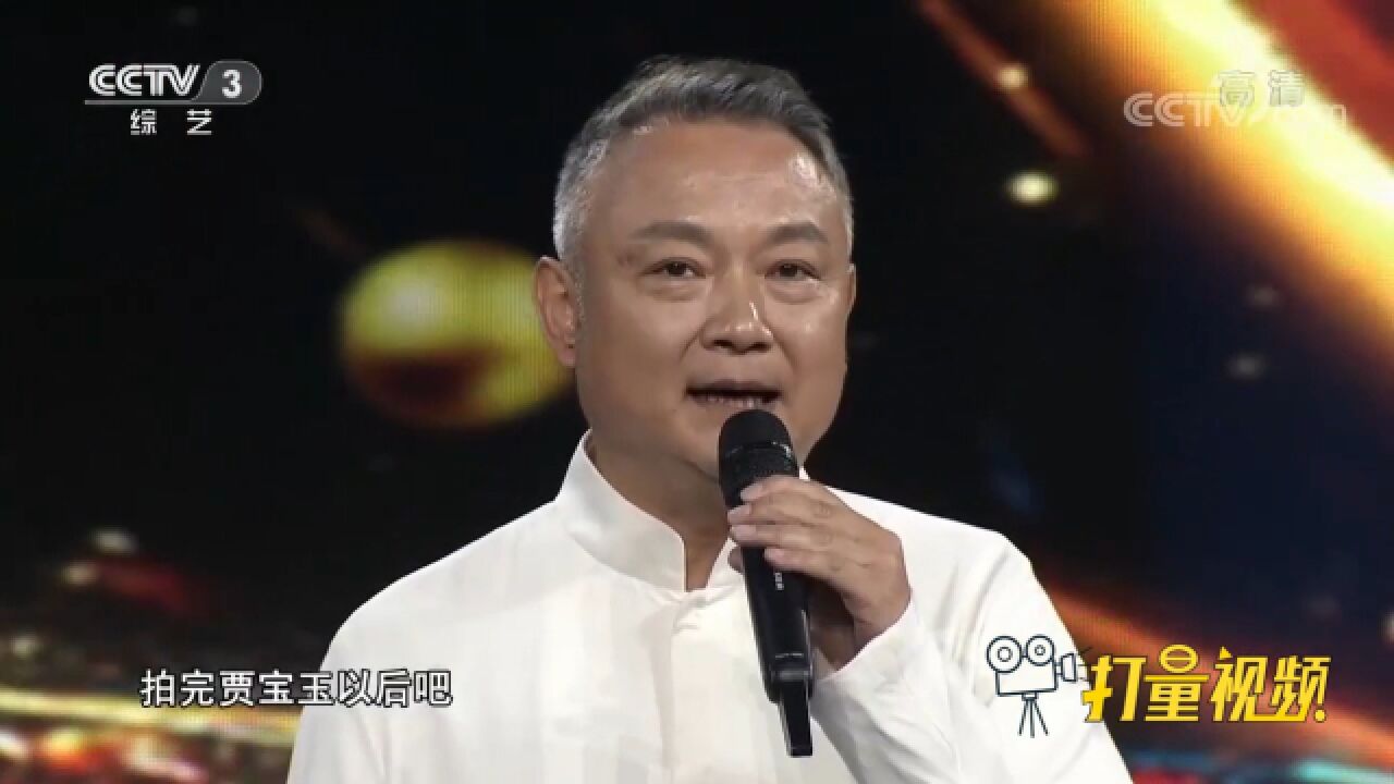 他演的“贾宝玉”成一代经典,却在正当红时转型做导演