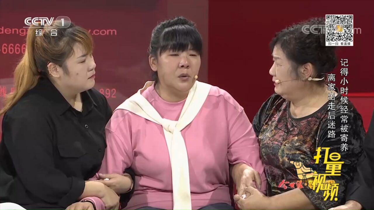 时隔23年,母亲找到走失的小女儿,一家四口终于团聚