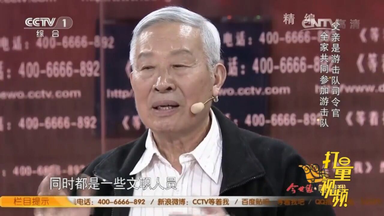 82岁烈士后代几十年难忘国民党军官的救命之恩,视频感人