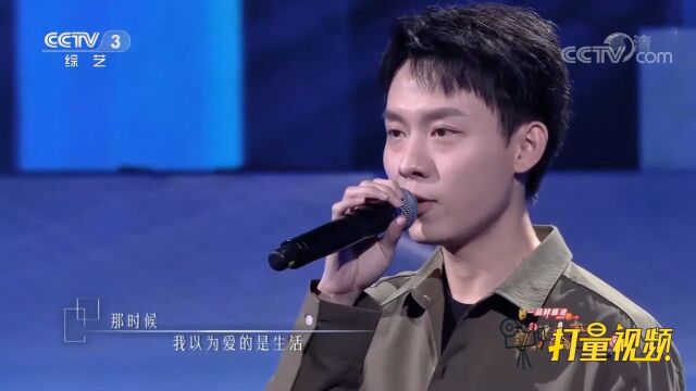 好听!戴林港演唱《不将就》,嗓音干净通透,俘获人心