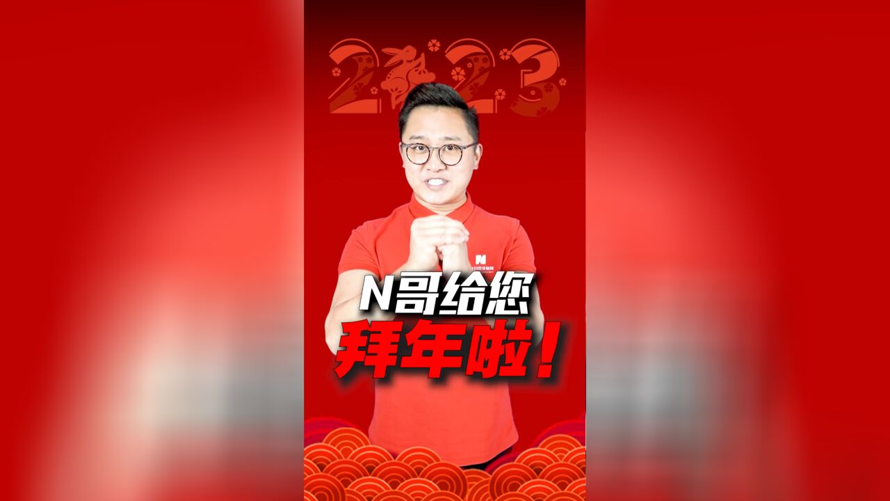 这个新年不一般!天干之癸,地支之卯——癸卯年,有说法!