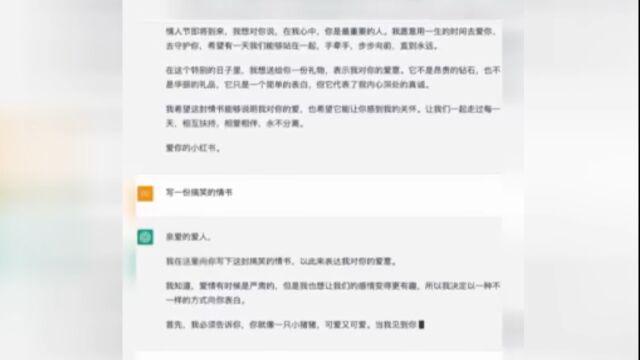 男子用ChatGPT写花式情书被女友提前发现 被罚写800字检讨书