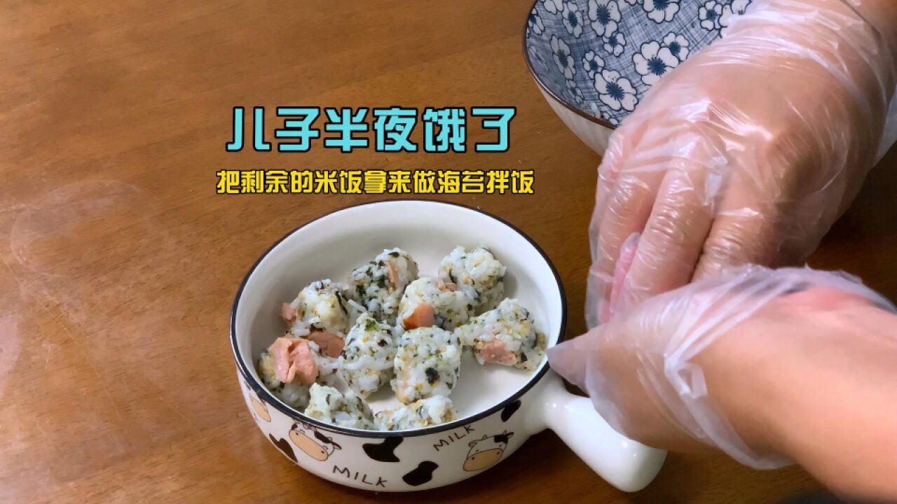 剩饭不要扔,加上海苔做拌饭,能随时应付想吃外卖的孩子