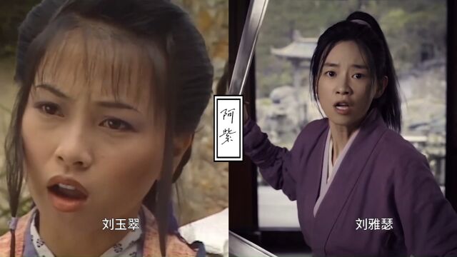 天龙八部,2023新版 VS 经典版,全员对比!