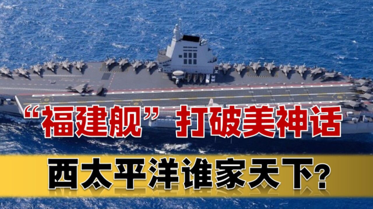 中国新型军舰打破中美海军技术壁垒,西太平洋谁家天下?