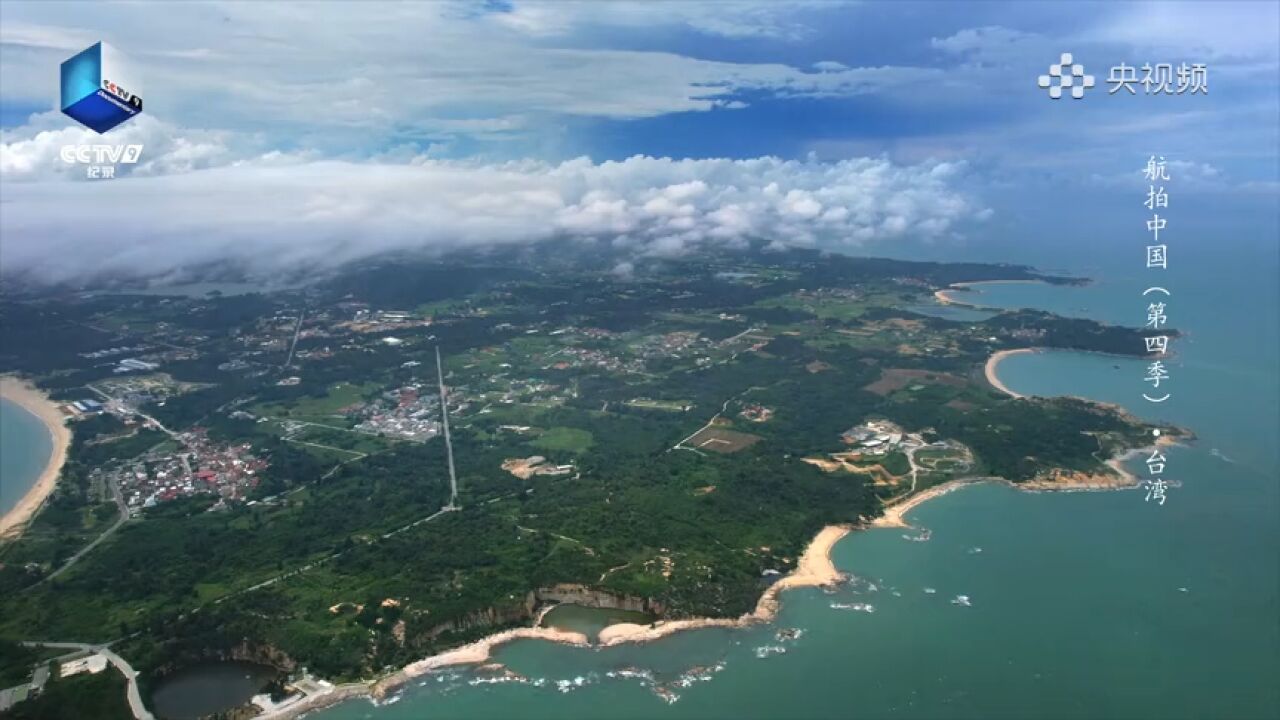 航拍两岸共饮一江水的金门田埔水库 来央视频看《航拍中国》第四季台湾篇