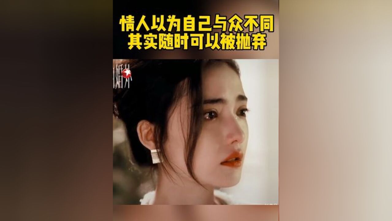 田秋子以为找到了真爱,却没料到自己只是一个胡成随时可以放弃的情人