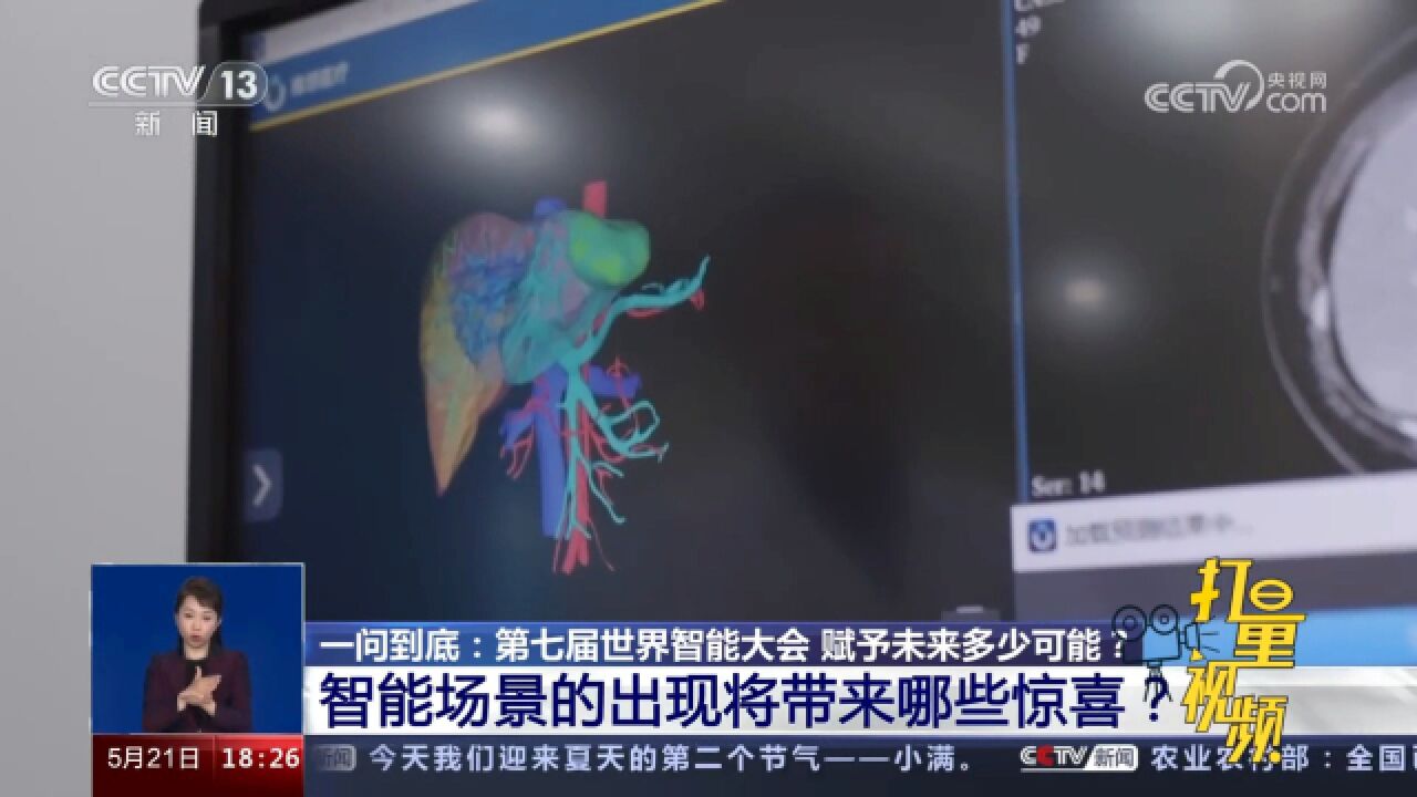 智能场景的出现将带来哪些惊喜?快来了解一下