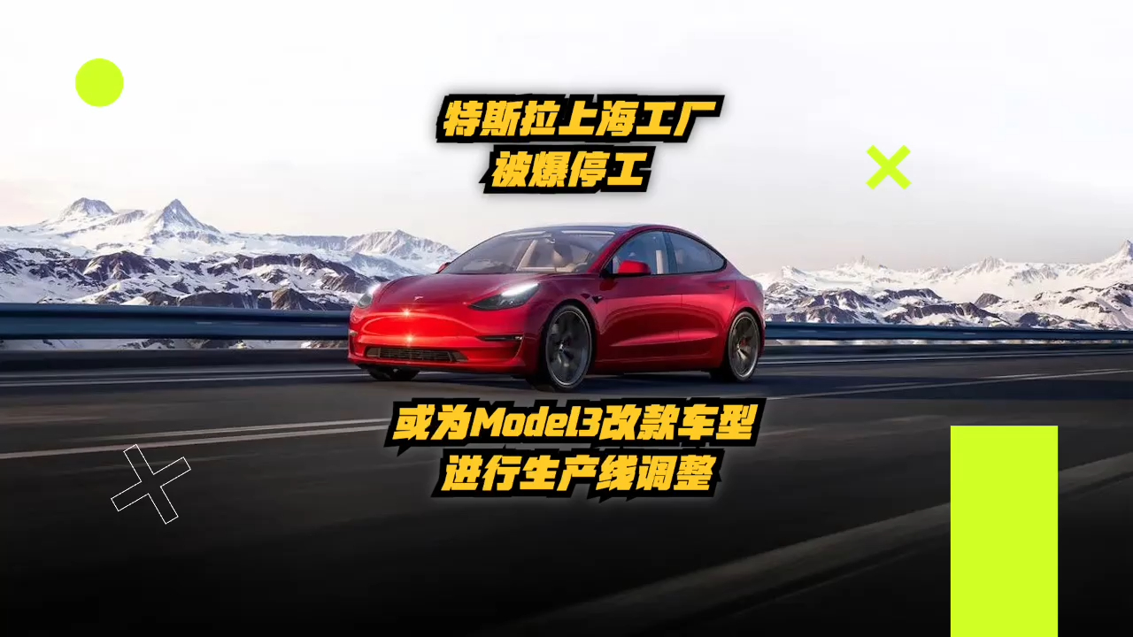 特斯拉model 3改款曝光辟谣 k14711yen3o_hz.jpg
