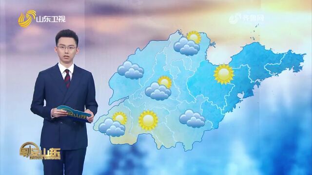 6日白天到夜间,全省天气晴间多云,鲁中山区夜间最低温18℃左右