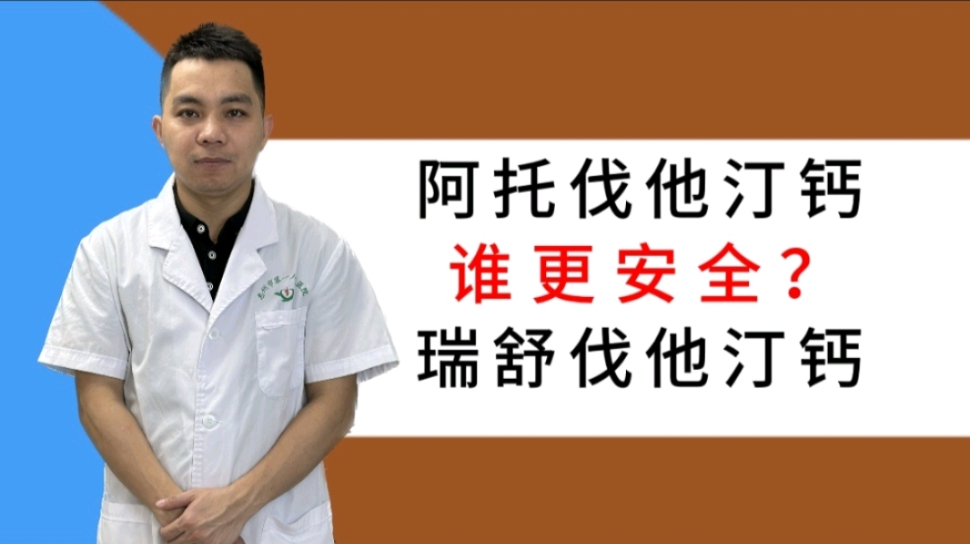 怎样服用阿托伐他汀钙 k1471euasyv_hz.jpg