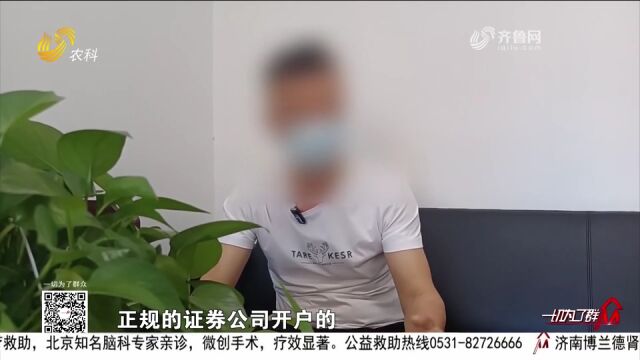 陌生人推荐股票,男子听后秒赚3000多,结果越陷越深58万元打水漂