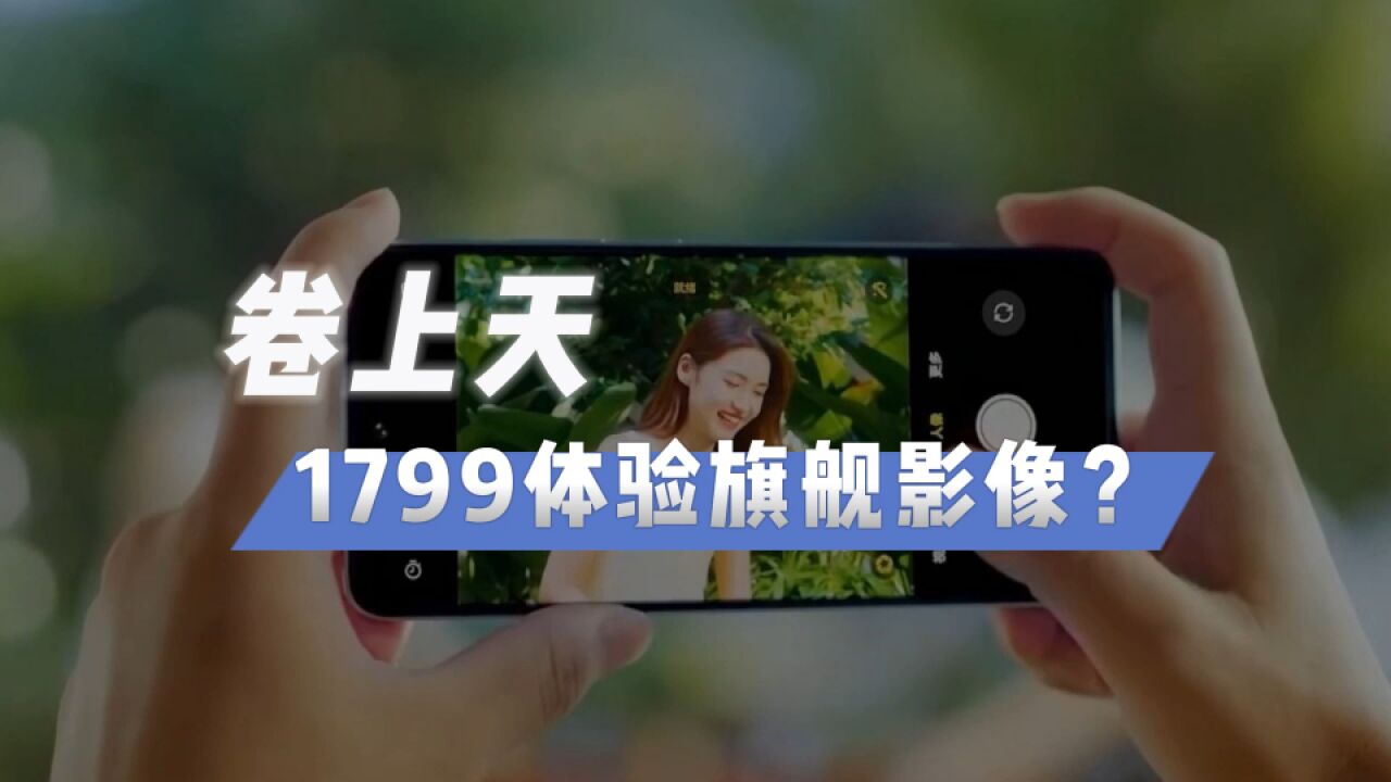 卷就完了!旗舰影像+流畅性能,OPPO K11成今年最香中端机?