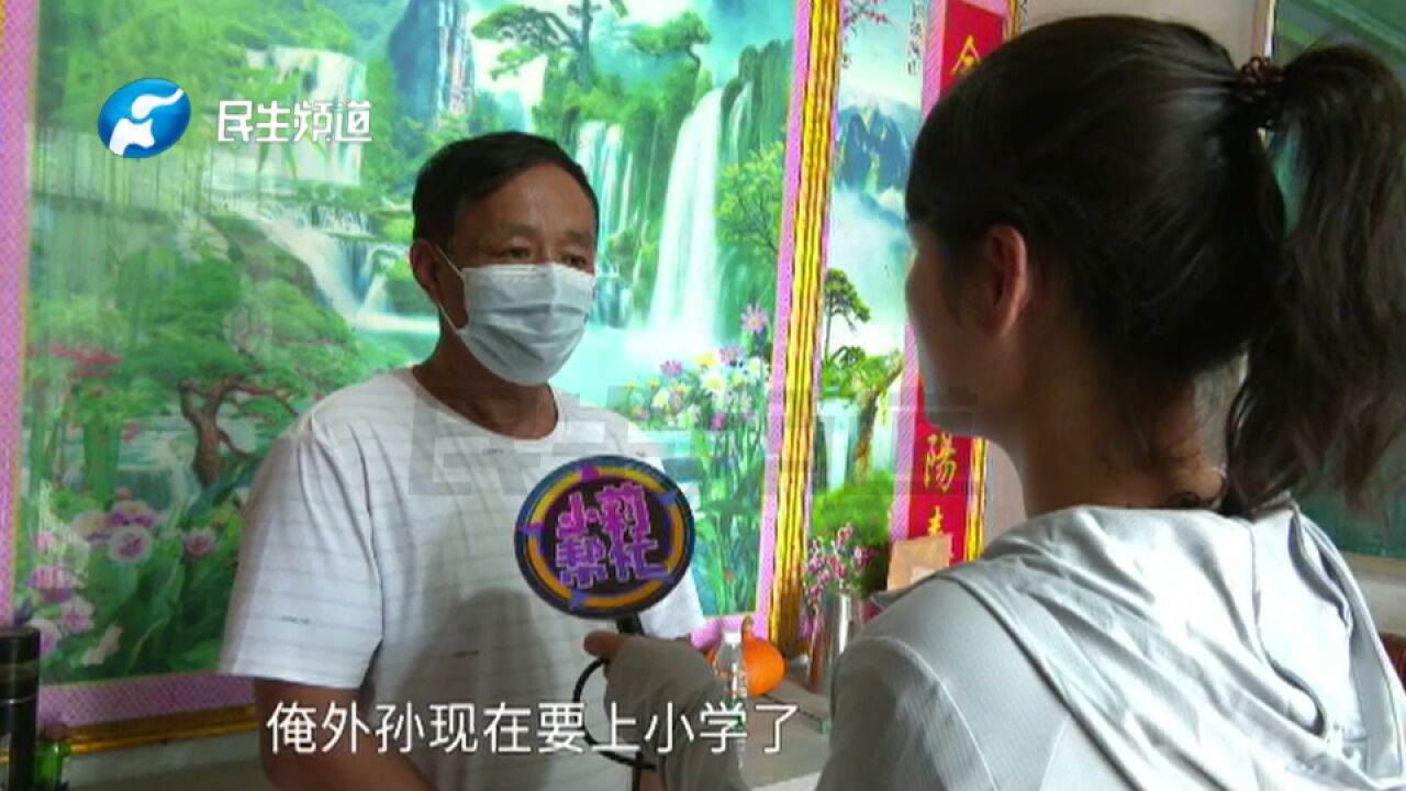 河南商丘:补办出生证明,名字却不相符?男子:孙子现在都上不成学