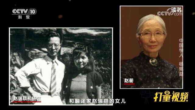 《我的舅舅杨宪益》赵蘅关于舅舅杨宪益的十年日记,内容丰富翔实