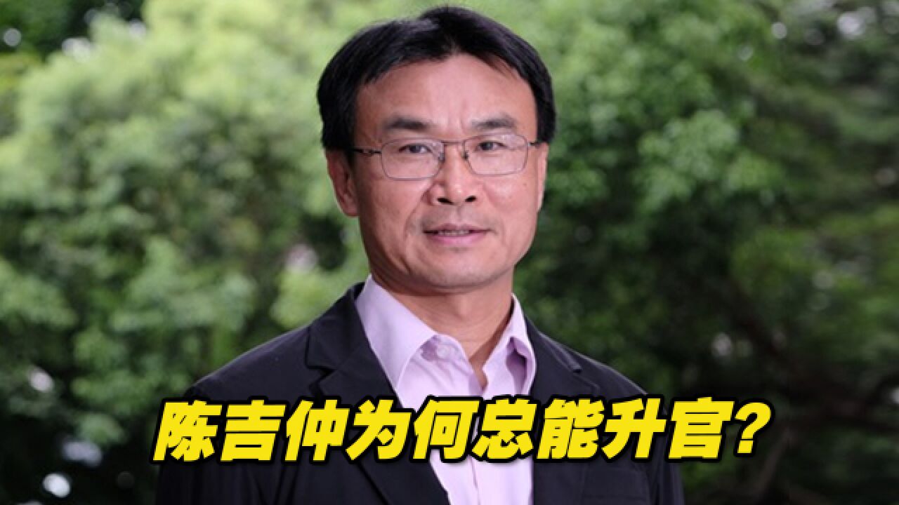 陈吉仲为何总能升官?林明正:“向我效忠”是民进党的用人哲学