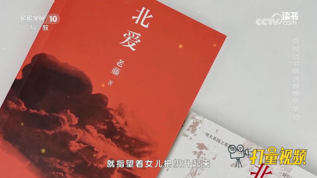 亮点多多!《北爱》一部富有时代特色的优秀的工业题材之作