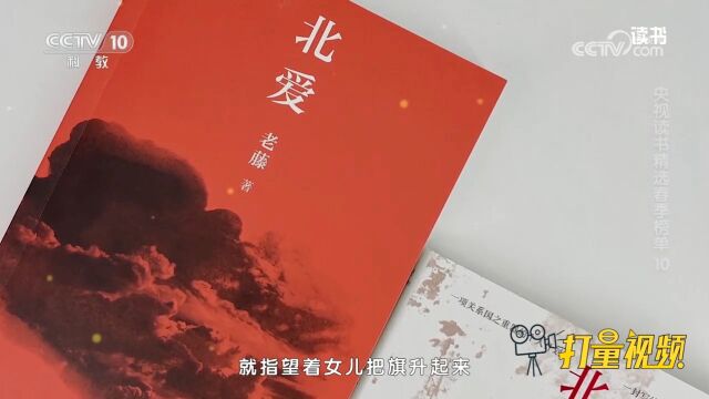 亮点多多!《北爱》一部富有时代特色的优秀的工业题材之作