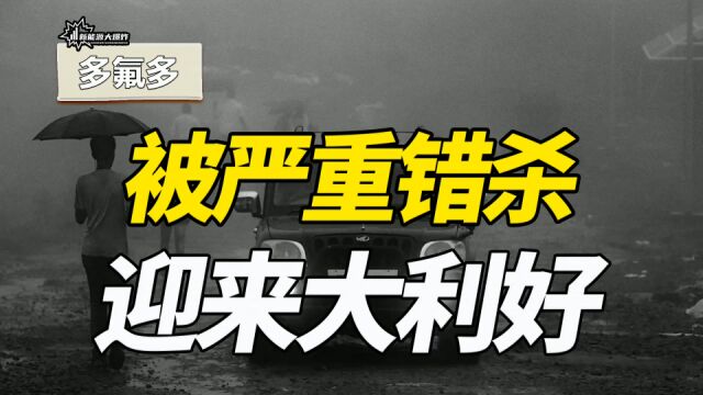 迎来大利好,新能源细分龙头,多氟多,足够便宜了!