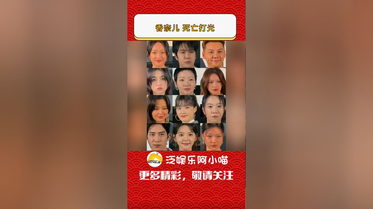 明星神颜也难逃死亡打光,香奈儿红毯现场无一幸免