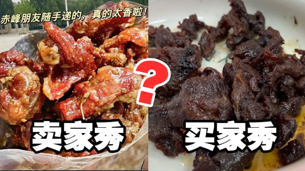 美食滤镜粉碎机!网红零食真的好吃吗?