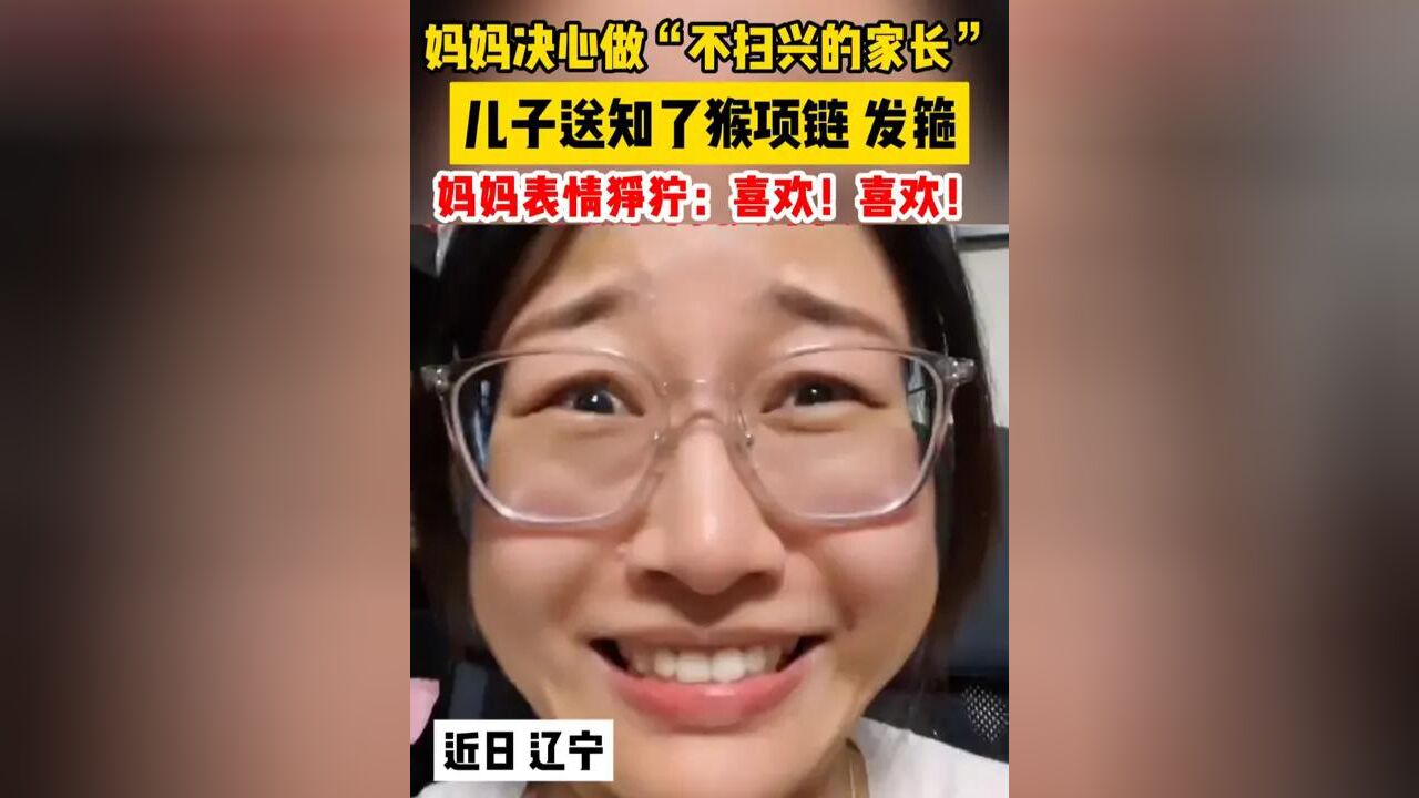 儿子用知了猴做首饰,妈妈戴上后瞳孔地震:喜欢!太喜欢了!