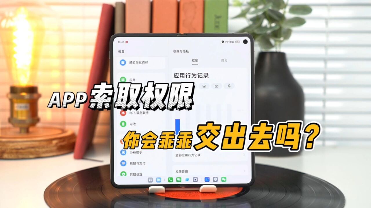 手机权限不给不让用?Find N3用硬件加密保护你的隐私安全